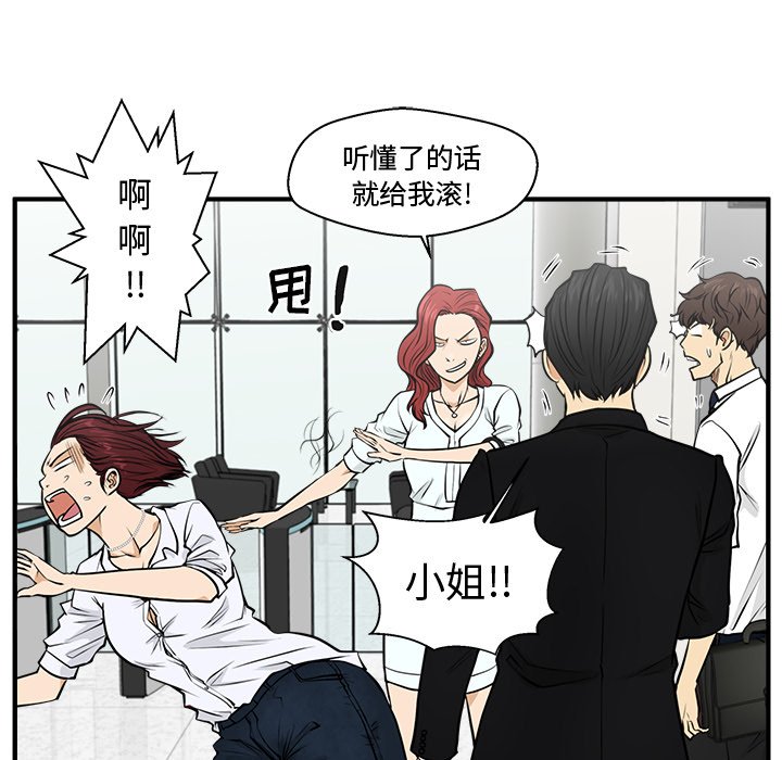 《奋起吧！姜武烈！》漫画最新章节第109话 109免费下拉式在线观看章节第【40】张图片