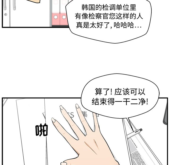 《奋起吧！姜武烈！》漫画最新章节第109话 109免费下拉式在线观看章节第【10】张图片