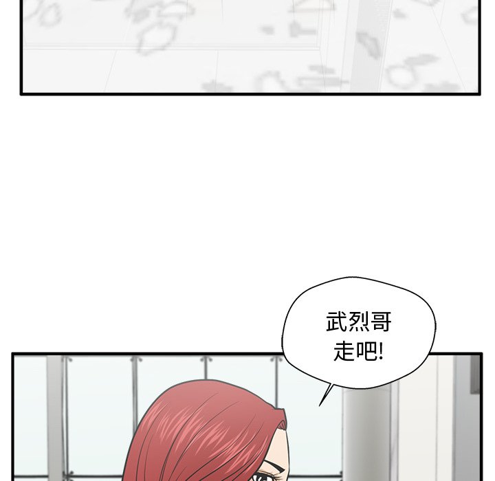 《奋起吧！姜武烈！》漫画最新章节第109话 109免费下拉式在线观看章节第【37】张图片