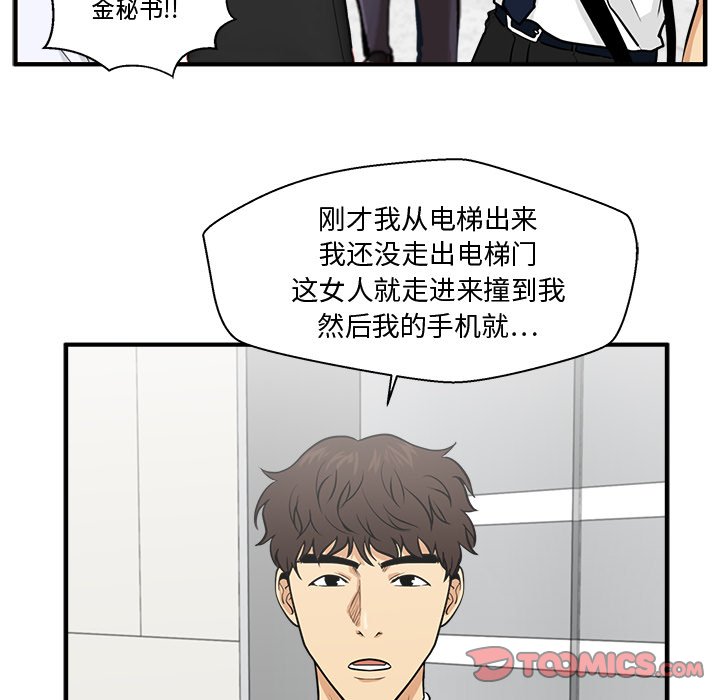 《奋起吧！姜武烈！》漫画最新章节第109话 109免费下拉式在线观看章节第【68】张图片