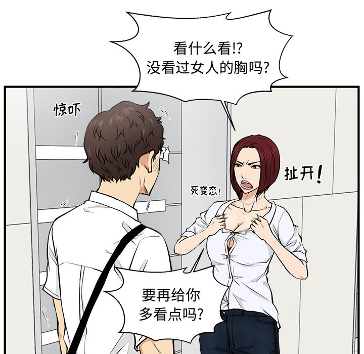 《奋起吧！姜武烈！》漫画最新章节第109话 109免费下拉式在线观看章节第【113】张图片