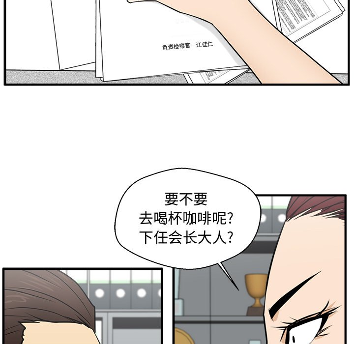 《奋起吧！姜武烈！》漫画最新章节第109话 109免费下拉式在线观看章节第【9】张图片