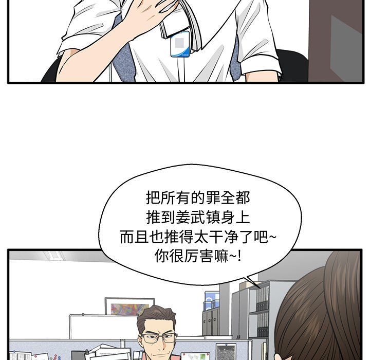 《奋起吧！姜武烈！》漫画最新章节第109话 109免费下拉式在线观看章节第【17】张图片