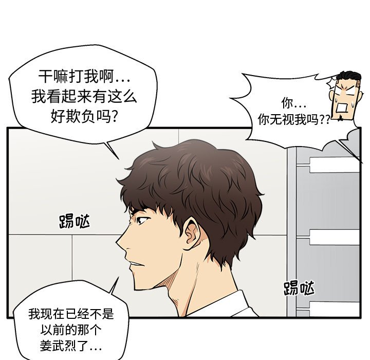 《奋起吧！姜武烈！》漫画最新章节第109话 109免费下拉式在线观看章节第【94】张图片