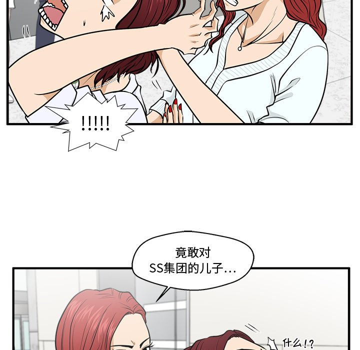 《奋起吧！姜武烈！》漫画最新章节第109话 109免费下拉式在线观看章节第【59】张图片