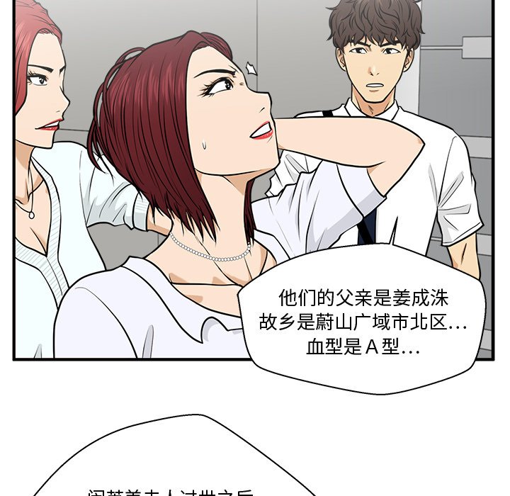 《奋起吧！姜武烈！》漫画最新章节第109话 109免费下拉式在线观看章节第【52】张图片