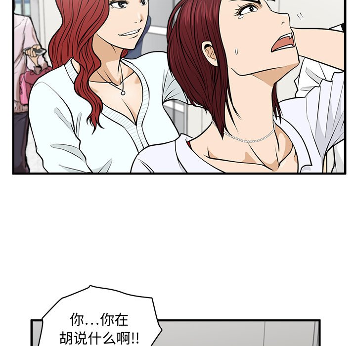 《奋起吧！姜武烈！》漫画最新章节第109话 109免费下拉式在线观看章节第【58】张图片