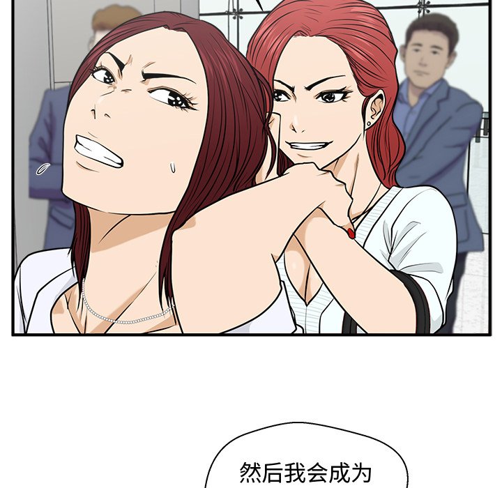 《奋起吧！姜武烈！》漫画最新章节第109话 109免费下拉式在线观看章节第【43】张图片