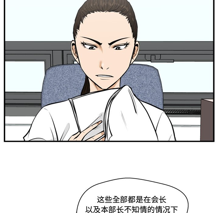 《奋起吧！姜武烈！》漫画最新章节第109话 109免费下拉式在线观看章节第【15】张图片