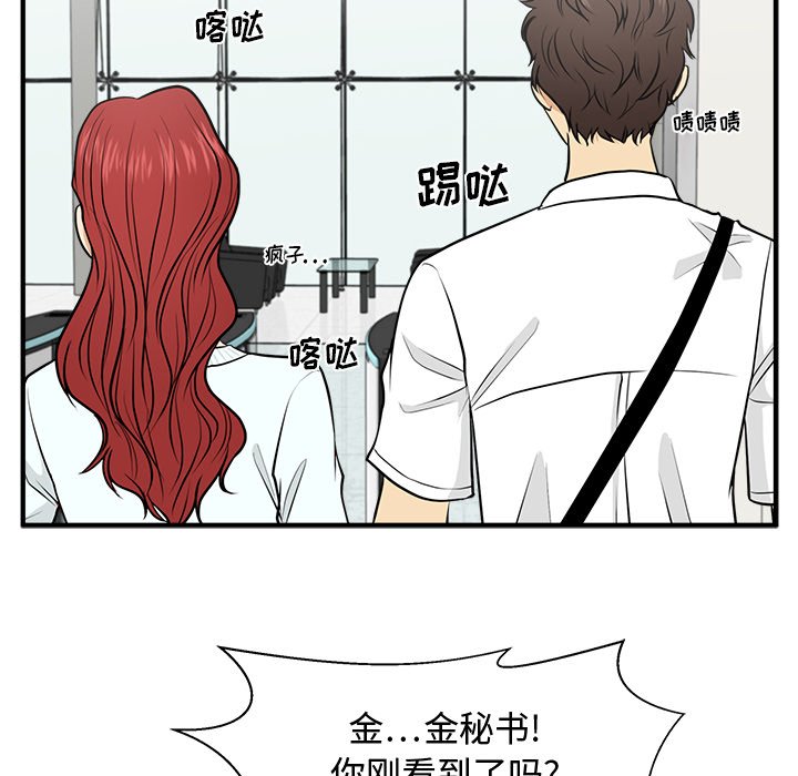 《奋起吧！姜武烈！》漫画最新章节第109话 109免费下拉式在线观看章节第【23】张图片