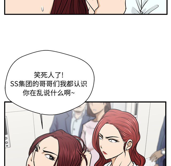 《奋起吧！姜武烈！》漫画最新章节第109话 109免费下拉式在线观看章节第【54】张图片