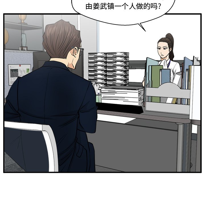 《奋起吧！姜武烈！》漫画最新章节第109话 109免费下拉式在线观看章节第【14】张图片