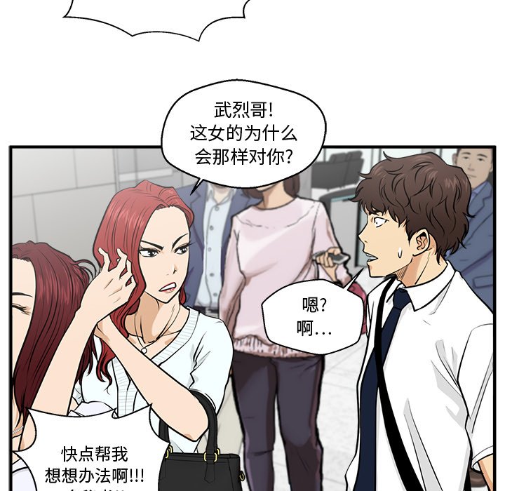 《奋起吧！姜武烈！》漫画最新章节第109话 109免费下拉式在线观看章节第【69】张图片