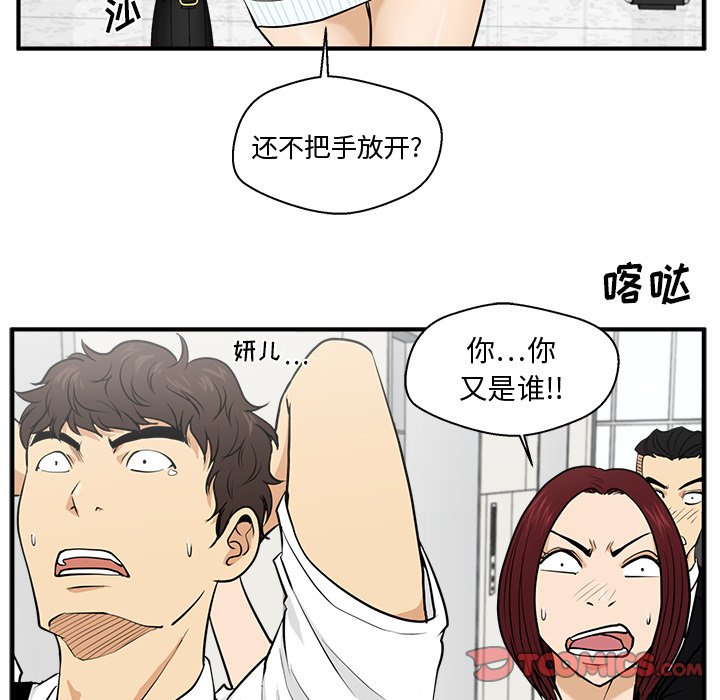 《奋起吧！姜武烈！》漫画最新章节第109话 109免费下拉式在线观看章节第【80】张图片