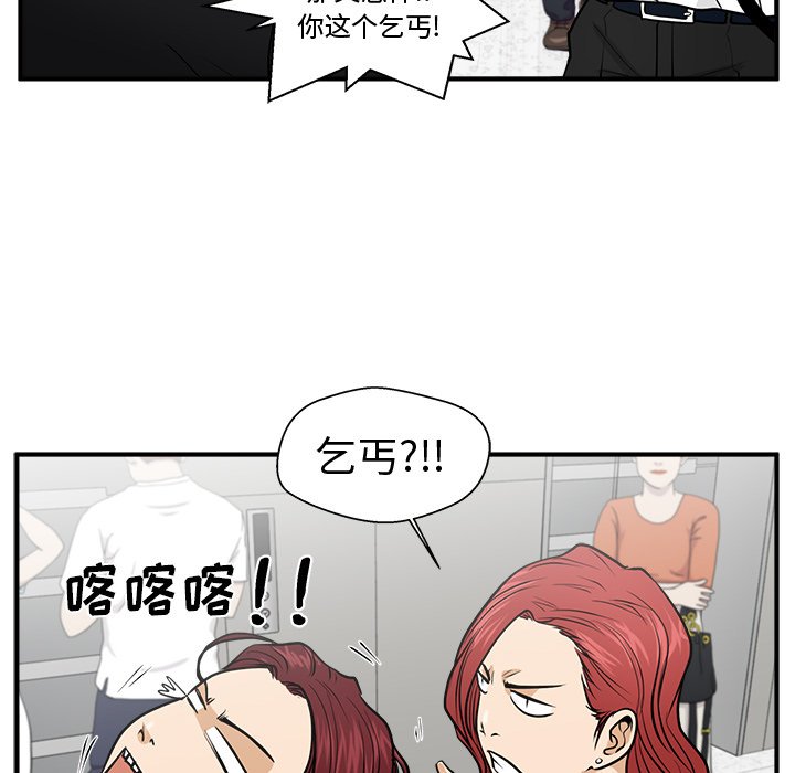 《奋起吧！姜武烈！》漫画最新章节第109话 109免费下拉式在线观看章节第【60】张图片