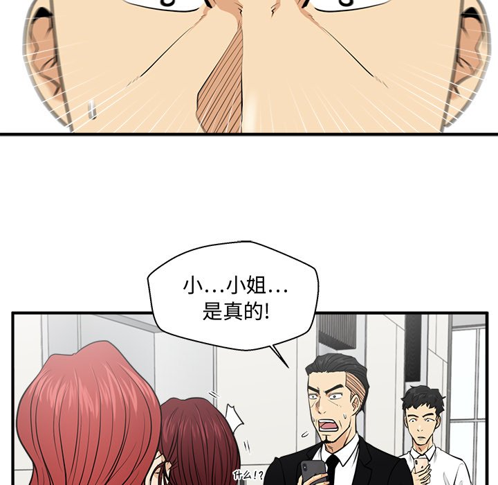 《奋起吧！姜武烈！》漫画最新章节第109话 109免费下拉式在线观看章节第【45】张图片