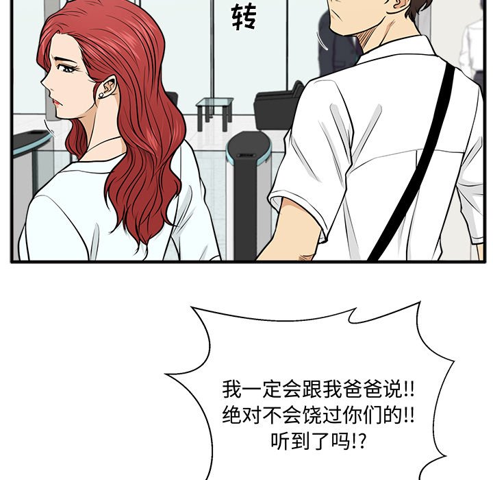 《奋起吧！姜武烈！》漫画最新章节第109话 109免费下拉式在线观看章节第【28】张图片