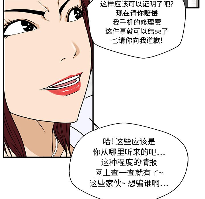 《奋起吧！姜武烈！》漫画最新章节第109话 109免费下拉式在线观看章节第【50】张图片