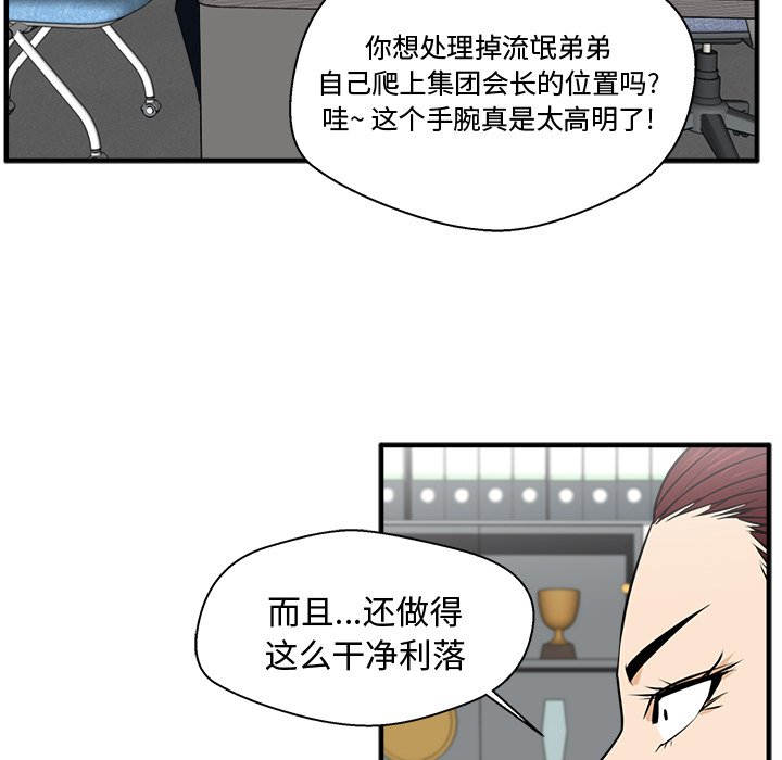 《奋起吧！姜武烈！》漫画最新章节第109话 109免费下拉式在线观看章节第【12】张图片