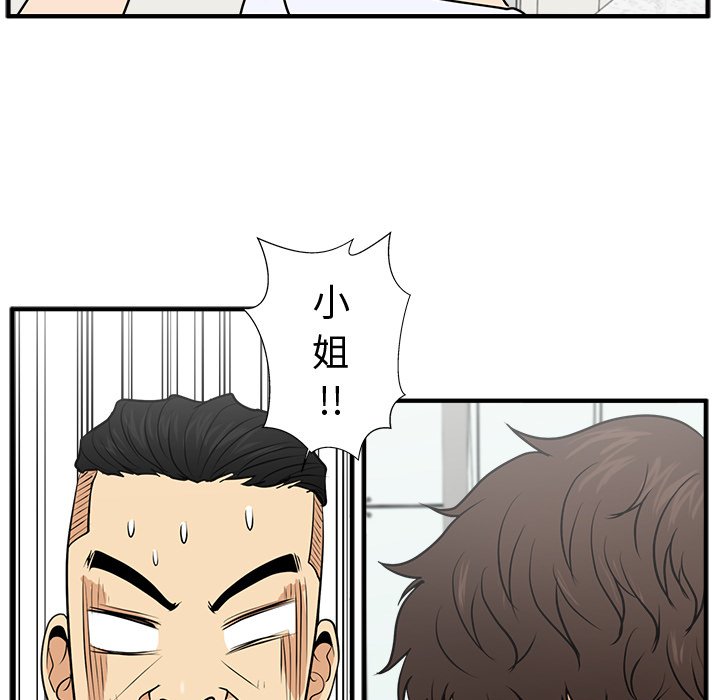 《奋起吧！姜武烈！》漫画最新章节第109话 109免费下拉式在线观看章节第【74】张图片