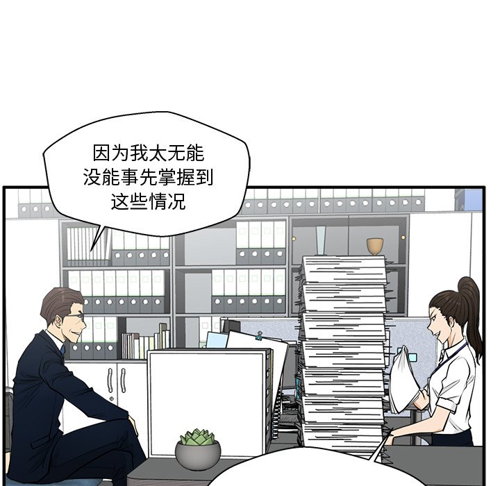 《奋起吧！姜武烈！》漫画最新章节第109话 109免费下拉式在线观看章节第【13】张图片