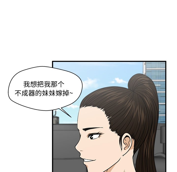 《奋起吧！姜武烈！》漫画最新章节第110话 110免费下拉式在线观看章节第【98】张图片