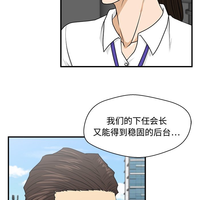 《奋起吧！姜武烈！》漫画最新章节第110话 110免费下拉式在线观看章节第【97】张图片