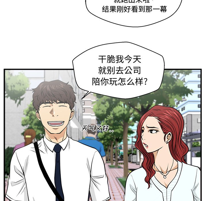 《奋起吧！姜武烈！》漫画最新章节第110话 110免费下拉式在线观看章节第【80】张图片