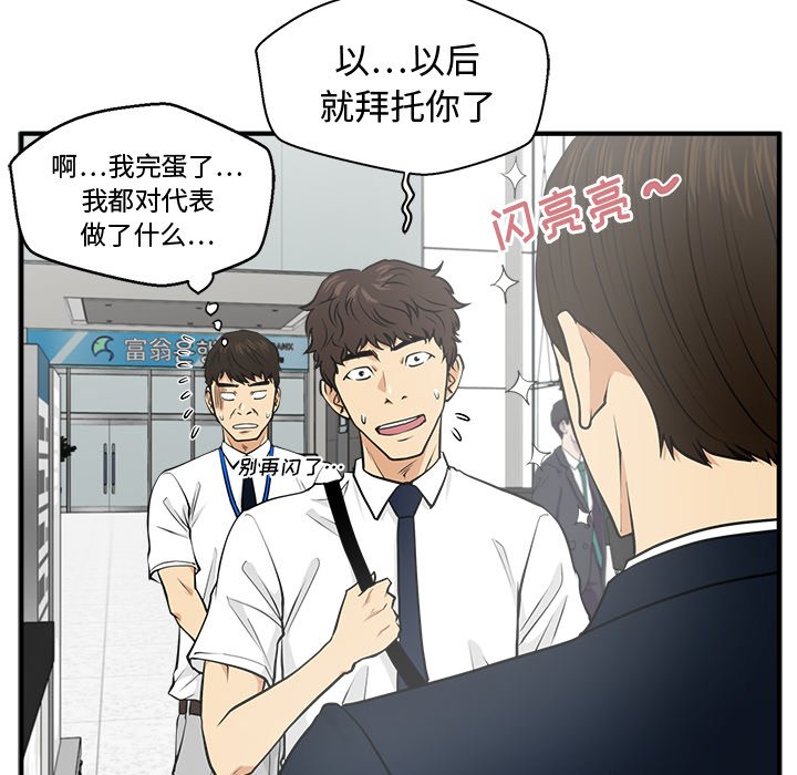 《奋起吧！姜武烈！》漫画最新章节第110话 110免费下拉式在线观看章节第【25】张图片