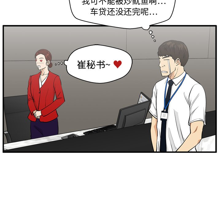 《奋起吧！姜武烈！》漫画最新章节第110话 110免费下拉式在线观看章节第【21】张图片