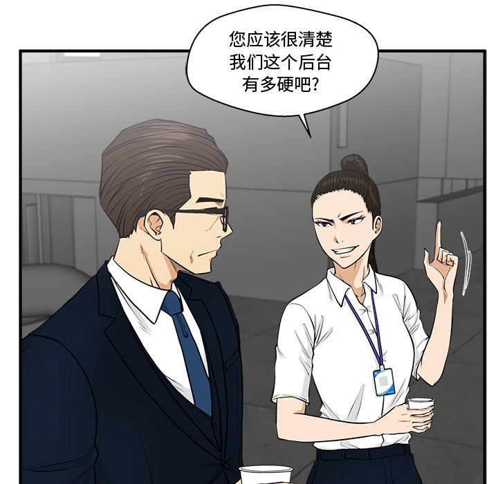 《奋起吧！姜武烈！》漫画最新章节第110话 110免费下拉式在线观看章节第【95】张图片