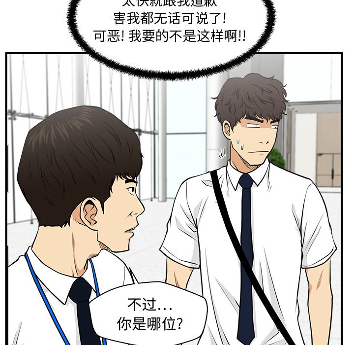 《奋起吧！姜武烈！》漫画最新章节第110话 110免费下拉式在线观看章节第【44】张图片