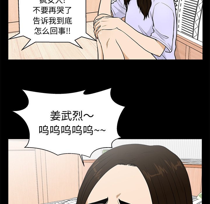 《奋起吧！姜武烈！》漫画最新章节第110话 110免费下拉式在线观看章节第【121】张图片