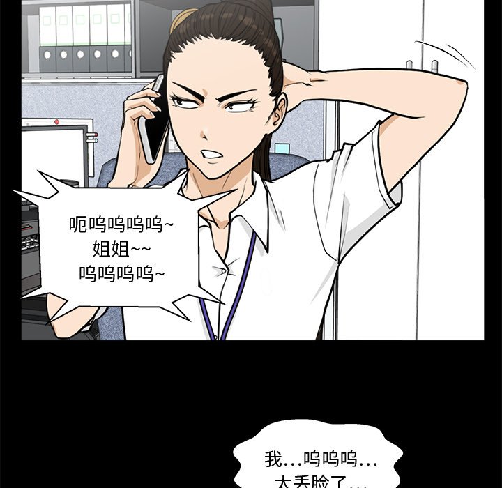 《奋起吧！姜武烈！》漫画最新章节第110话 110免费下拉式在线观看章节第【119】张图片