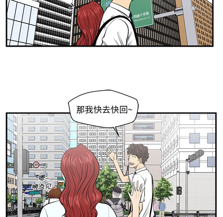 《奋起吧！姜武烈！》漫画最新章节第110话 110免费下拉式在线观看章节第【74】张图片