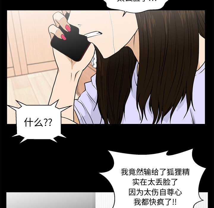 《奋起吧！姜武烈！》漫画最新章节第110话 110免费下拉式在线观看章节第【118】张图片