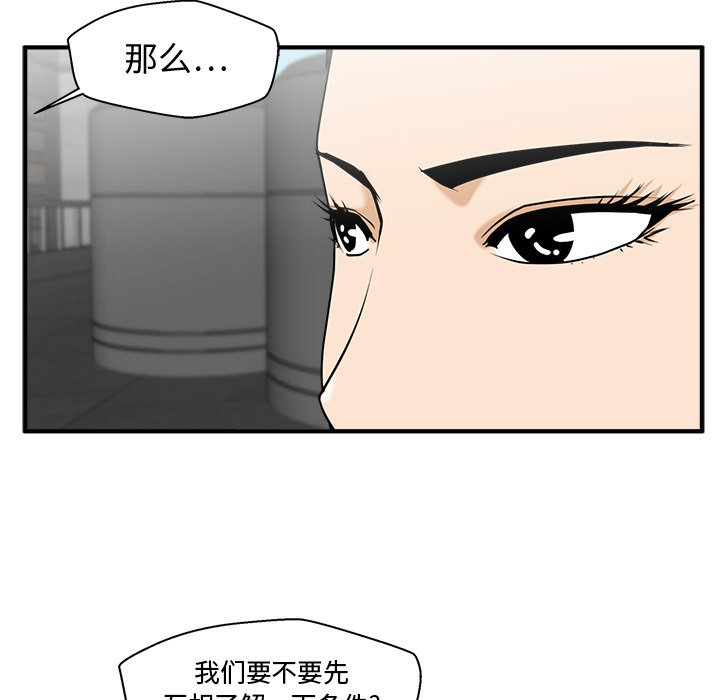 《奋起吧！姜武烈！》漫画最新章节第110话 110免费下拉式在线观看章节第【85】张图片