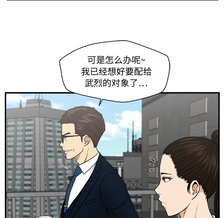 《奋起吧！姜武烈！》漫画最新章节第110话 110免费下拉式在线观看章节第【90】张图片