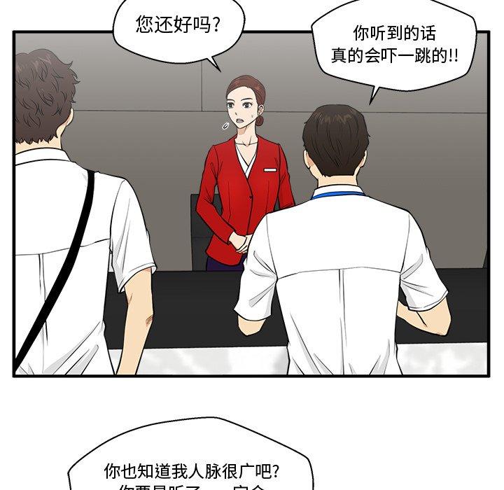 《奋起吧！姜武烈！》漫画最新章节第110话 110免费下拉式在线观看章节第【51】张图片