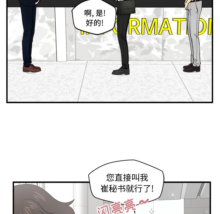 《奋起吧！姜武烈！》漫画最新章节第110话 110免费下拉式在线观看章节第【27】张图片