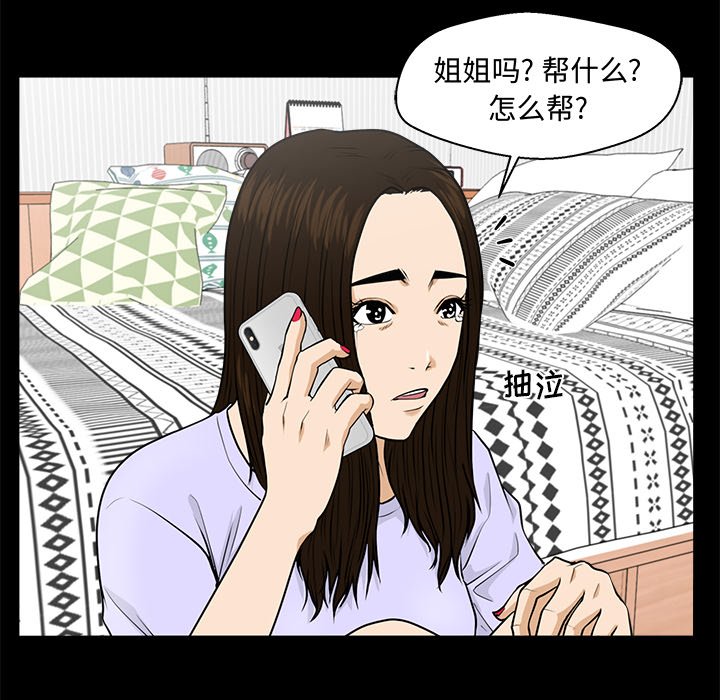 《奋起吧！姜武烈！》漫画最新章节第110话 110免费下拉式在线观看章节第【109】张图片