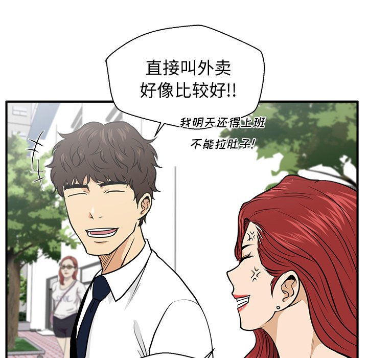 《奋起吧！姜武烈！》漫画最新章节第110话 110免费下拉式在线观看章节第【76】张图片