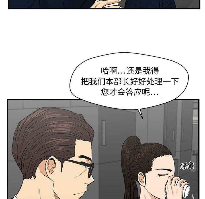 《奋起吧！姜武烈！》漫画最新章节第110话 110免费下拉式在线观看章节第【94】张图片