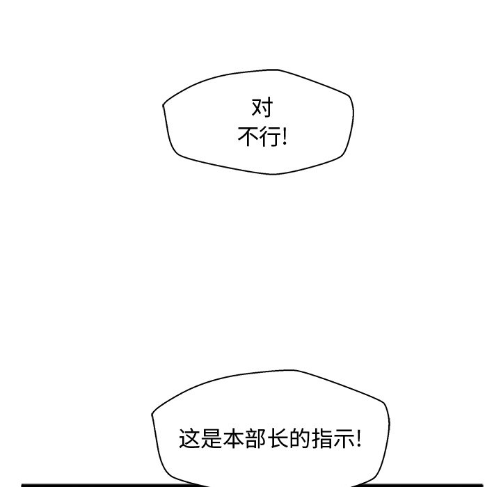 《奋起吧！姜武烈！》漫画最新章节第110话 110免费下拉式在线观看章节第【4】张图片