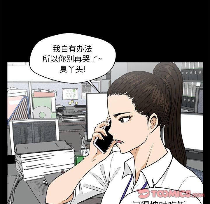 《奋起吧！姜武烈！》漫画最新章节第110话 110免费下拉式在线观看章节第【108】张图片