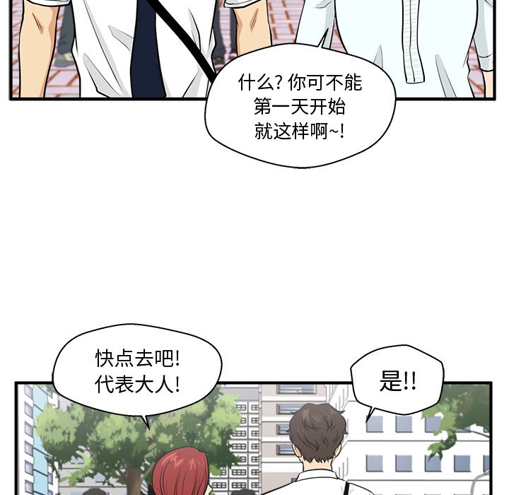 《奋起吧！姜武烈！》漫画最新章节第110话 110免费下拉式在线观看章节第【79】张图片