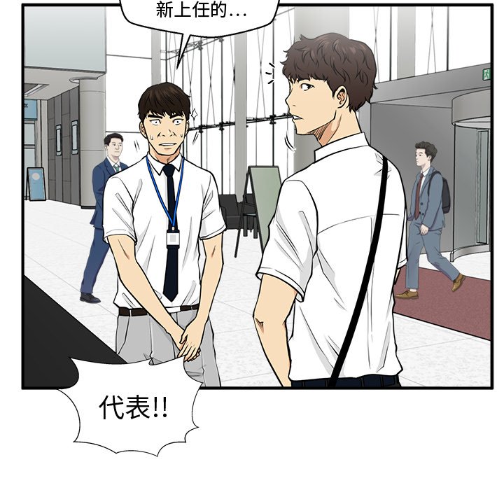 《奋起吧！姜武烈！》漫画最新章节第110话 110免费下拉式在线观看章节第【33】张图片