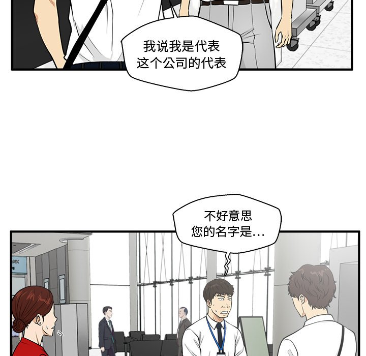 《奋起吧！姜武烈！》漫画最新章节第110话 110免费下拉式在线观看章节第【35】张图片