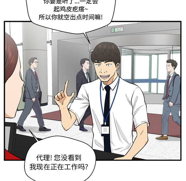 《奋起吧！姜武烈！》漫画最新章节第110话 110免费下拉式在线观看章节第【50】张图片