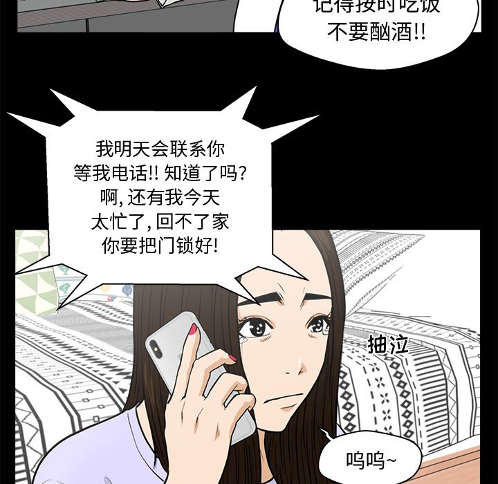 《奋起吧！姜武烈！》漫画最新章节第110话 110免费下拉式在线观看章节第【107】张图片